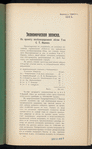 Kʺ proektu Rudnichnoĭ zheli͡eznodorozhnoĭ vi͡etvi normalʹnoĭ kolei, 1913 godʺ