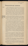 Proektʺ Rutchenkovskoĭ zheli͡ezno-dorozhnoĭ vi͡etvi obshchago polʹzovanīi͡a otʺ st. Rutchenkovo Ekaterininskoĭ zhel. dor. kʺ kamennougolʹnymʺ kopi͡amʺ i koksovymʺ pechamʺ Akt͡sīonernogo Obshchestva "Russkīĭ Providansʺ