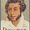 Portrait of Pouchkine