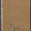 Catalogue des livres et manuscrits de la bibliothèque de feu M. Raetzel 