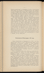 Poi͡asnitelʹnai͡a zapiska kʺ proektu zheli͡eznodorozhnoĭ linīi Orskʺ-Kanskʺ : Izyskanīi͡a zheli͡eznodorozhnoĭ linīi Orskʺ-Kanskʺ sʺ varīantami