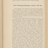 Poi͡asnitelʹnai͡a zapiska kʺ proektu zheli͡eznodorozhnoĭ linīi Orskʺ-Kanskʺ : Izyskanīi͡a zheli͡eznodorozhnoĭ linīi Orskʺ-Kanskʺ sʺ varīantami