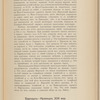 Poi͡asnitelʹnai͡a zapiska kʺ proektu zheli͡eznodorozhnoĭ linīi Orskʺ-Kanskʺ : Izyskanīi͡a zheli͡eznodorozhnoĭ linīi Orskʺ-Kanskʺ sʺ varīantami