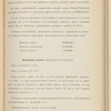 Proektʺ I͡Uzhno-Sibirskoĭ magistrali (Martukʺ-Orskʺ-Atbasarʺ-Akmolinskʺ-Semipalatinskʺ)