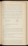 Proektʺ I͡Uzhno-Sibirskoĭ magistrali (Martukʺ-Orskʺ-Atbasarʺ-Akmolinskʺ-Semipalatinskʺ)