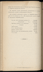Proektʺ I͡Uzhno-Sibirskoĭ magistrali (Martukʺ-Orskʺ-Atbasarʺ-Akmolinskʺ-Semipalatinskʺ)
