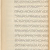 Kʺ proektu I͡Uzhno-Sibirskoĭ zheli͡eznoĭ dorogi : Linīi͡a Barnaulʺ-Pavlodarʺ-Akmolinskʺ-Martukʺ-Ilet͡skʺ : Poi͡asnitelʹnai͡a zapiska