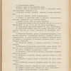 Izyskanīi͡a zheli͡eznodorozhnoĭ linīi Petropavlovskʺ-Kokchetavʺ-Akmolinskʺ-Spasskīĭ zavodʺ, 1911-1912 g.g. : I. Poi͡asnitelʹnai͡a zapiska kʺ proektu ; II. Poi͡asnitelʹnai͡a zapiska kʺ gidrogeologicheskimʺ izsli͡edovanīi͡amʺ vdolʹ linīi ; Plan napravlenīi͡a zheli͡eznodorozhnykhʺ linīĭ Petropavlovskʺ-Kokchetavʺ-Akmolinskʺ-Spasskīĭ zavodʺ i Kurganʺ-Atbasarʺ po izyskanīi͡amʺ 1911 g. / M. P. S.