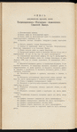 Izyskanīi͡a zheli͡eznodorozhnoĭ linīi Petropavlovskʺ-Kokchetavʺ-Akmolinskʺ-Spasskīĭ zavodʺ, 1911-1912 g.g. : I. Poi͡asnitelʹnai͡a zapiska kʺ proektu ; II. Poi͡asnitelʹnai͡a zapiska kʺ gidrogeologicheskimʺ izsli͡edovanīi͡amʺ vdolʹ linīi ; Plan napravlenīi͡a zheli͡eznodorozhnykhʺ linīĭ Petropavlovskʺ-Kokchetavʺ-Akmolinskʺ-Spasskīĭ zavodʺ i Kurganʺ-Atbasarʺ po izyskanīi͡amʺ 1911 g. / M. P. S.