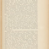 Izyskanīi͡a zheli͡eznodorozhnoĭ linīi Petropavlovskʺ-Kokchetavʺ-Akmolinskʺ-Spasskīĭ zavodʺ, 1911-1912 g.g. : I. Poi͡asnitelʹnai͡a zapiska kʺ proektu ; II. Poi͡asnitelʹnai͡a zapiska kʺ gidrogeologicheskimʺ izsli͡edovanīi͡amʺ vdolʹ linīi ; Plan napravlenīi͡a zheli͡eznodorozhnykhʺ linīĭ Petropavlovskʺ-Kokchetavʺ-Akmolinskʺ-Spasskīĭ zavodʺ i Kurganʺ-Atbasarʺ po izyskanīi͡amʺ 1911 g. / M. P. S.