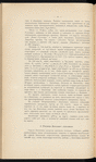 Izyskanīi͡a zheli͡eznodorozhnoĭ linīi Petropavlovskʺ-Kokchetavʺ-Akmolinskʺ-Spasskīĭ zavodʺ, 1911-1912 g.g. : I. Poi͡asnitelʹnai͡a zapiska kʺ proektu ; II. Poi͡asnitelʹnai͡a zapiska kʺ gidrogeologicheskimʺ izsli͡edovanīi͡amʺ vdolʹ linīi ; Plan napravlenīi͡a zheli͡eznodorozhnykhʺ linīĭ Petropavlovskʺ-Kokchetavʺ-Akmolinskʺ-Spasskīĭ zavodʺ i Kurganʺ-Atbasarʺ po izyskanīi͡amʺ 1911 g. / M. P. S.