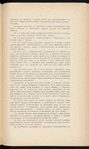 Izyskanīi͡a zheli͡eznodorozhnoĭ linīi Petropavlovskʺ-Kokchetavʺ-Akmolinskʺ-Spasskīĭ zavodʺ, 1911-1912 g.g. : I. Poi͡asnitelʹnai͡a zapiska kʺ proektu ; II. Poi͡asnitelʹnai͡a zapiska kʺ gidrogeologicheskimʺ izsli͡edovanīi͡amʺ vdolʹ linīi ; Plan napravlenīi͡a zheli͡eznodorozhnykhʺ linīĭ Petropavlovskʺ-Kokchetavʺ-Akmolinskʺ-Spasskīĭ zavodʺ i Kurganʺ-Atbasarʺ po izyskanīi͡amʺ 1911 g. / M. P. S.