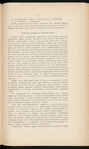 Izyskanīi͡a zheli͡eznodorozhnoĭ linīi Petropavlovskʺ-Kokchetavʺ-Akmolinskʺ-Spasskīĭ zavodʺ, 1911-1912 g.g. : I. Poi͡asnitelʹnai͡a zapiska kʺ proektu ; II. Poi͡asnitelʹnai͡a zapiska kʺ gidrogeologicheskimʺ izsli͡edovanīi͡amʺ vdolʹ linīi ; Plan napravlenīi͡a zheli͡eznodorozhnykhʺ linīĭ Petropavlovskʺ-Kokchetavʺ-Akmolinskʺ-Spasskīĭ zavodʺ i Kurganʺ-Atbasarʺ po izyskanīi͡amʺ 1911 g. / M. P. S.
