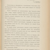 Proektʺ I͡Uzhno-Sibirskoĭ zhel. dor. : [1]. Poi͡asnitelʹnai͡a zapiska ; [2]. Planʺ napravlenīi͡a linīi v masshtabi͡e 300 ver. vʺ di͡uĭmi͡e; [3] Karta puteĭ soobshchenīi͡a Rossīĭskoĭ Imperīi, izd. 5-e (1910)