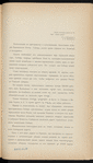 Proektʺ I͡Uzhno-Sibirskoĭ zhel. dor. : [1]. Poi͡asnitelʹnai͡a zapiska ; [2]. Planʺ napravlenīi͡a linīi v masshtabi͡e 300 ver. vʺ di͡uĭmi͡e; [3] Karta puteĭ soobshchenīi͡a Rossīĭskoĭ Imperīi, izd. 5-e (1910)