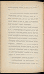 Proektʺ I͡Uzhno-Sibirskoĭ zhel. dor. : [1]. Poi͡asnitelʹnai͡a zapiska ; [2]. Planʺ napravlenīi͡a linīi v masshtabi͡e 300 ver. vʺ di͡uĭmi͡e; [3] Karta puteĭ soobshchenīi͡a Rossīĭskoĭ Imperīi, izd. 5-e (1910)