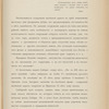 Proektʺ I͡Uzhno-Sibirskoĭ zhel. dor. : [1]. Poi͡asnitelʹnai͡a zapiska ; [2]. Planʺ napravlenīi͡a linīi v masshtabi͡e 300 ver. vʺ di͡uĭmi͡e; [3] Karta puteĭ soobshchenīi͡a Rossīĭskoĭ Imperīi, izd. 5-e (1910)