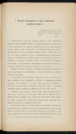 Proektʺ I͡Uzhno-Sibirskoĭ zhel. dor. : [1]. Poi͡asnitelʹnai͡a zapiska ; [2]. Planʺ napravlenīi͡a linīi v masshtabi͡e 300 ver. vʺ di͡uĭmi͡e; [3] Karta puteĭ soobshchenīi͡a Rossīĭskoĭ Imperīi, izd. 5-e (1910)