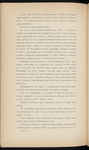 Proektʺ I͡Uzhno-Sibirskoĭ zhel. dor. : [1]. Poi͡asnitelʹnai͡a zapiska ; [2]. Planʺ napravlenīi͡a linīi v masshtabi͡e 300 ver. vʺ di͡uĭmi͡e; [3] Karta puteĭ soobshchenīi͡a Rossīĭskoĭ Imperīi, izd. 5-e (1910)