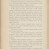 Proektʺ I͡Uzhno-Sibirskoĭ zhel. dor. : [1]. Poi͡asnitelʹnai͡a zapiska ; [2]. Planʺ napravlenīi͡a linīi v masshtabi͡e 300 ver. vʺ di͡uĭmi͡e; [3] Karta puteĭ soobshchenīi͡a Rossīĭskoĭ Imperīi, izd. 5-e (1910)