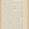 Proektʺ I͡Uzhno-Sibirskoĭ zhel. dor. : [1]. Poi͡asnitelʹnai͡a zapiska ; [2]. Planʺ napravlenīi͡a linīi v masshtabi͡e 300 ver. vʺ di͡uĭmi͡e; [3] Karta puteĭ soobshchenīi͡a Rossīĭskoĭ Imperīi, izd. 5-e (1910)