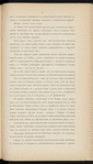 Proektʺ I͡Uzhno-Sibirskoĭ zhel. dor. : [1]. Poi͡asnitelʹnai͡a zapiska ; [2]. Planʺ napravlenīi͡a linīi v masshtabi͡e 300 ver. vʺ di͡uĭmi͡e; [3] Karta puteĭ soobshchenīi͡a Rossīĭskoĭ Imperīi, izd. 5-e (1910)