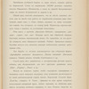 Proektʺ I͡Uzhno-Sibirskoĭ zhel. dor. : [1]. Poi͡asnitelʹnai͡a zapiska ; [2]. Planʺ napravlenīi͡a linīi v masshtabi͡e 300 ver. vʺ di͡uĭmi͡e; [3] Karta puteĭ soobshchenīi͡a Rossīĭskoĭ Imperīi, izd. 5-e (1910)