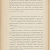 Proektʺ I͡Uzhno-Sibirskoĭ zhel. dor. : [1]. Poi͡asnitelʹnai͡a zapiska ; [2]. Planʺ napravlenīi͡a linīi v masshtabi͡e 300 ver. vʺ di͡uĭmi͡e; [3] Karta puteĭ soobshchenīi͡a Rossīĭskoĭ Imperīi, izd. 5-e (1910)