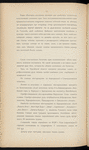 Proektʺ I͡Uzhno-Sibirskoĭ zhel. dor. : [1]. Poi͡asnitelʹnai͡a zapiska ; [2]. Planʺ napravlenīi͡a linīi v masshtabi͡e 300 ver. vʺ di͡uĭmi͡e; [3] Karta puteĭ soobshchenīi͡a Rossīĭskoĭ Imperīi, izd. 5-e (1910)
