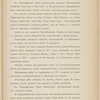 Proektʺ I͡Uzhno-Sibirskoĭ zhel. dor. : [1]. Poi͡asnitelʹnai͡a zapiska ; [2]. Planʺ napravlenīi͡a linīi v masshtabi͡e 300 ver. vʺ di͡uĭmi͡e; [3] Karta puteĭ soobshchenīi͡a Rossīĭskoĭ Imperīi, izd. 5-e (1910)