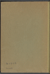 Ansāb Banī Hāshim