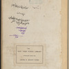 Ansāb Banī Hāshim