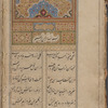 Yūsuf va Zulaykhā 