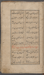 Yūsuf va Zulaykhā 