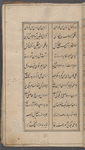 Yūsuf va Zulaykhā 