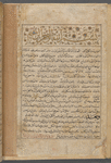 ʻAjāʼib al-makhlūqāt wa-gharāʼib al-mawjūdāt 