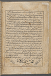 ʻAjāʼib al-makhlūqāt wa-gharāʼib al-mawjūdāt 