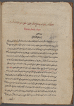 Tanbīhāt-i Mullā Muẓaffar