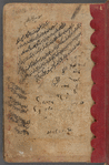 Futūḥ al-ḥaramayn 