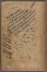 Futūḥ al-ḥaramayn 