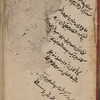Futūḥ al-ḥaramayn 