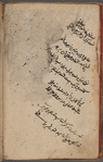 Futūḥ al-ḥaramayn 
