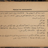 Vocabulario arabe-español con la pronunciacion figurada en ambos idiomas