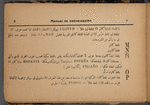 Vocabulario arabe-español con la pronunciacion figurada en ambos idiomas