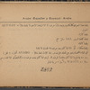 Vocabulario arabe-español con la pronunciacion figurada en ambos idiomas
