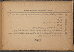Vocabulario arabe-español con la pronunciacion figurada en ambos idiomas