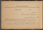 Vocabulario arabe-español con la pronunciacion figurada en ambos idiomas
