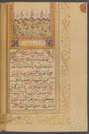 [A collection of sūrahs, prayers, and other religious writings]