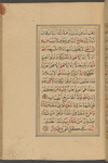 [A collection of sūrahs, prayers, and other religious writings]