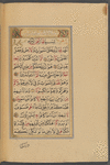 [A collection of sūrahs, prayers, and other religious writings]